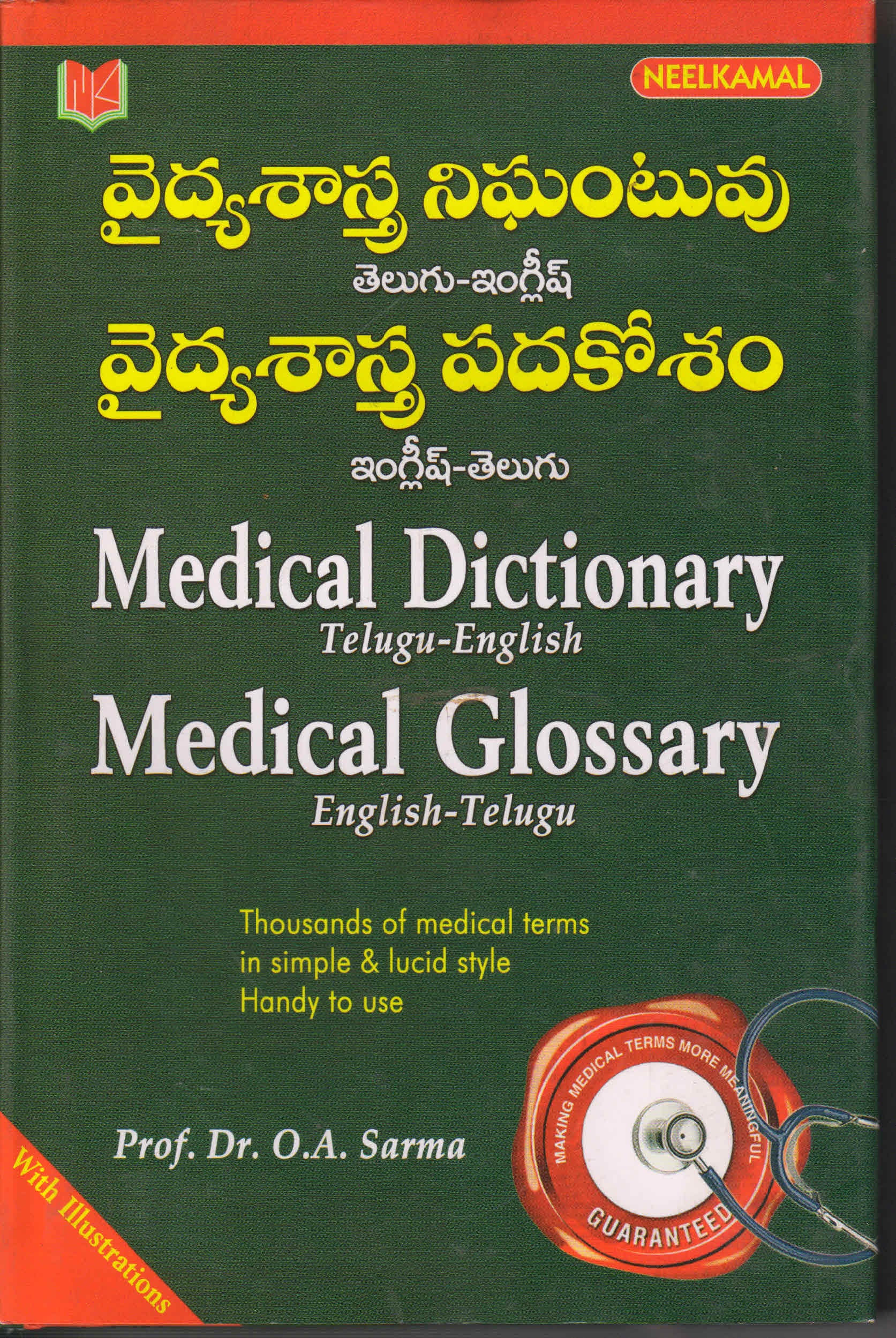 clinical presentation meaning in telugu