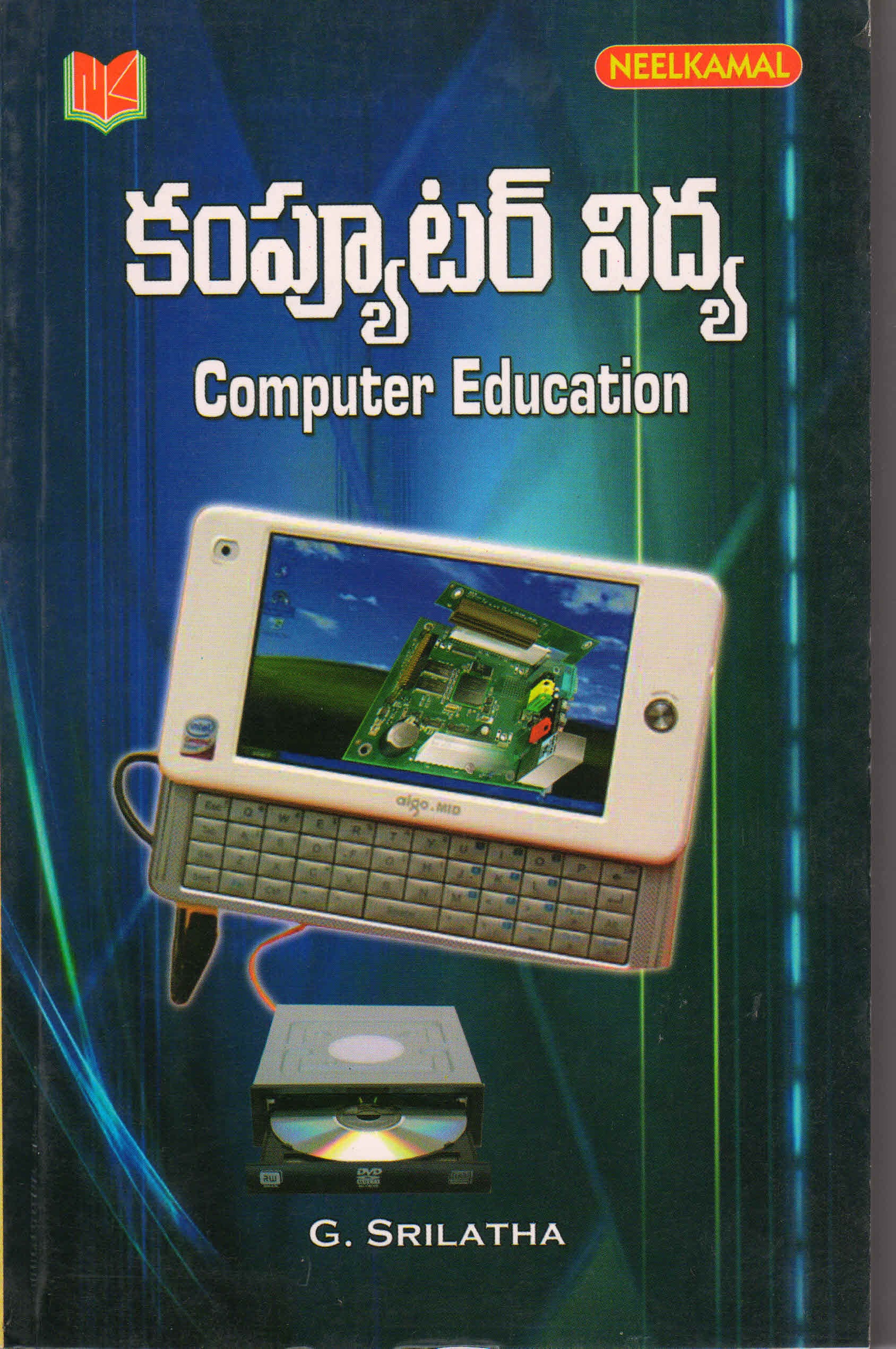 about computer essay in telugu