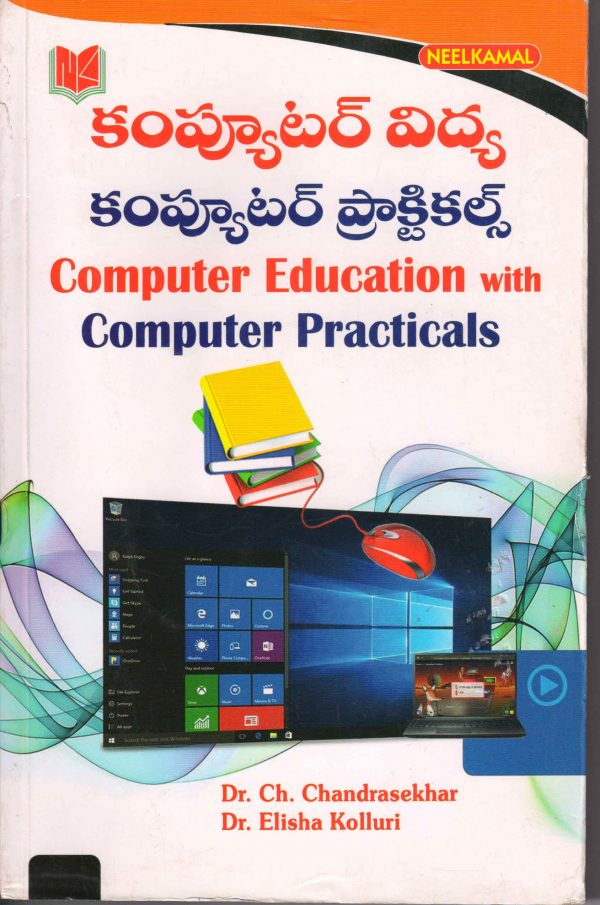 computer education essay in telugu