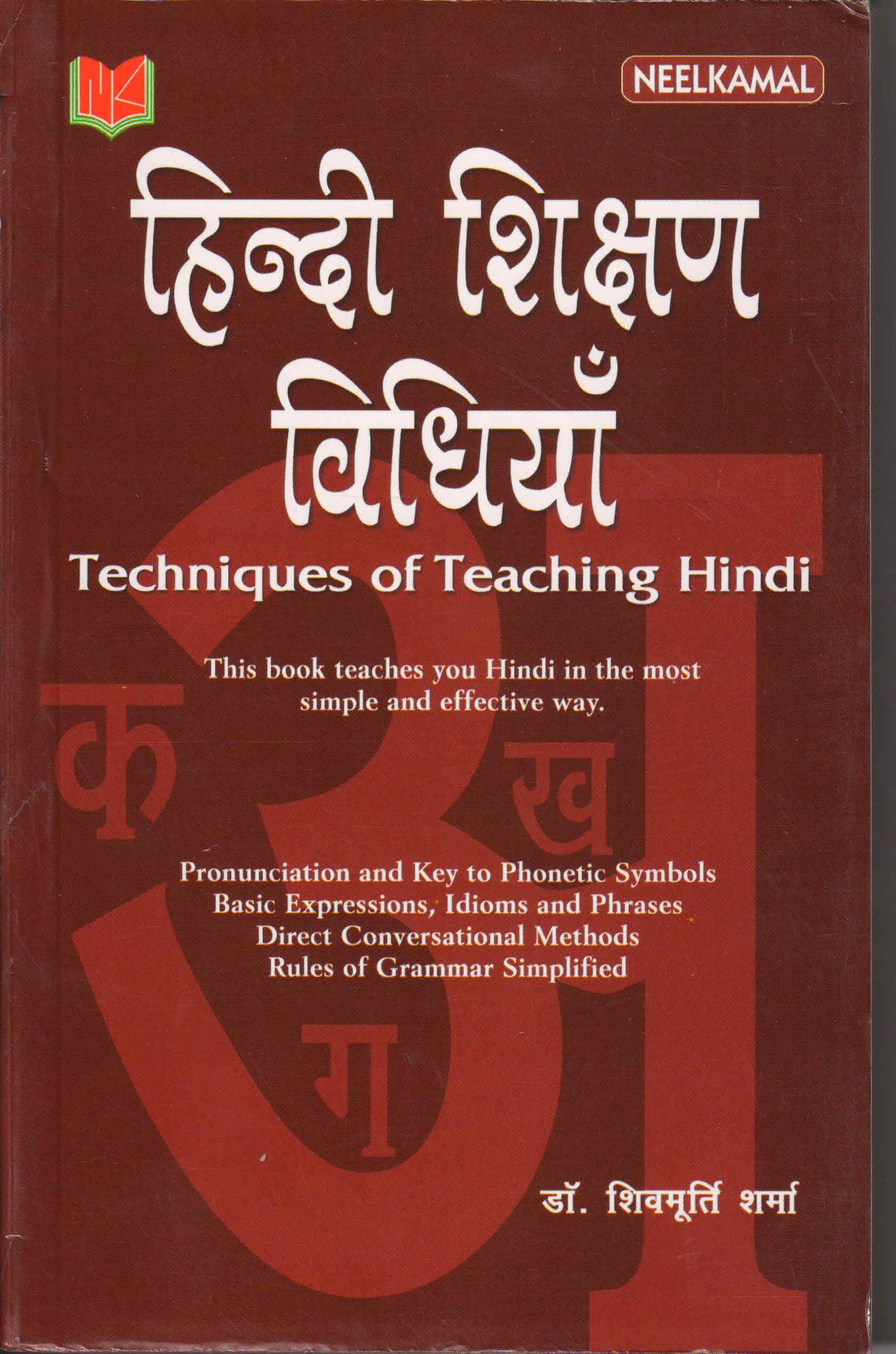 non teaching assignment meaning in hindi
