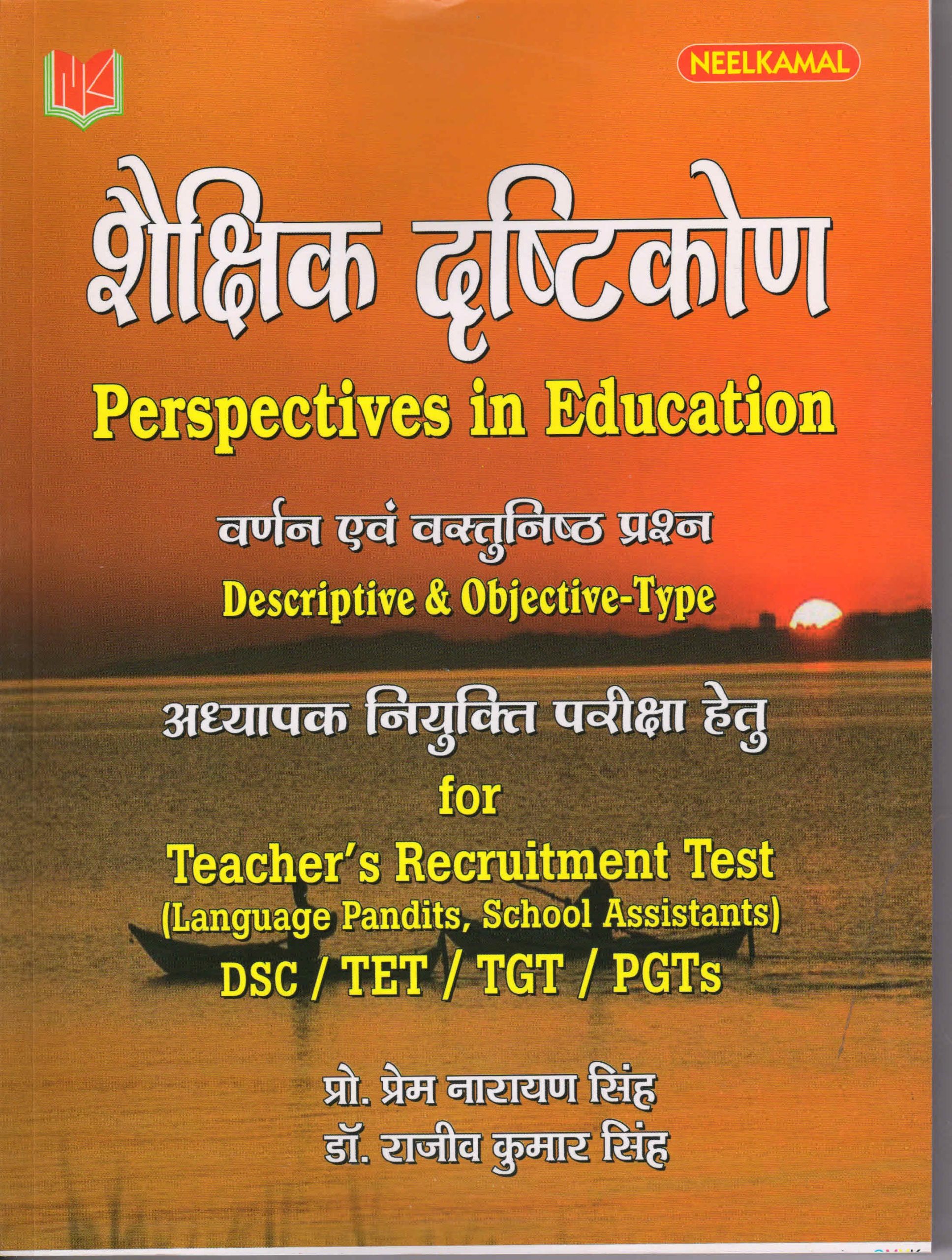 education presentation in hindi