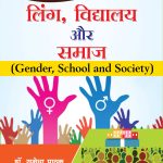 Gender_Hindi front