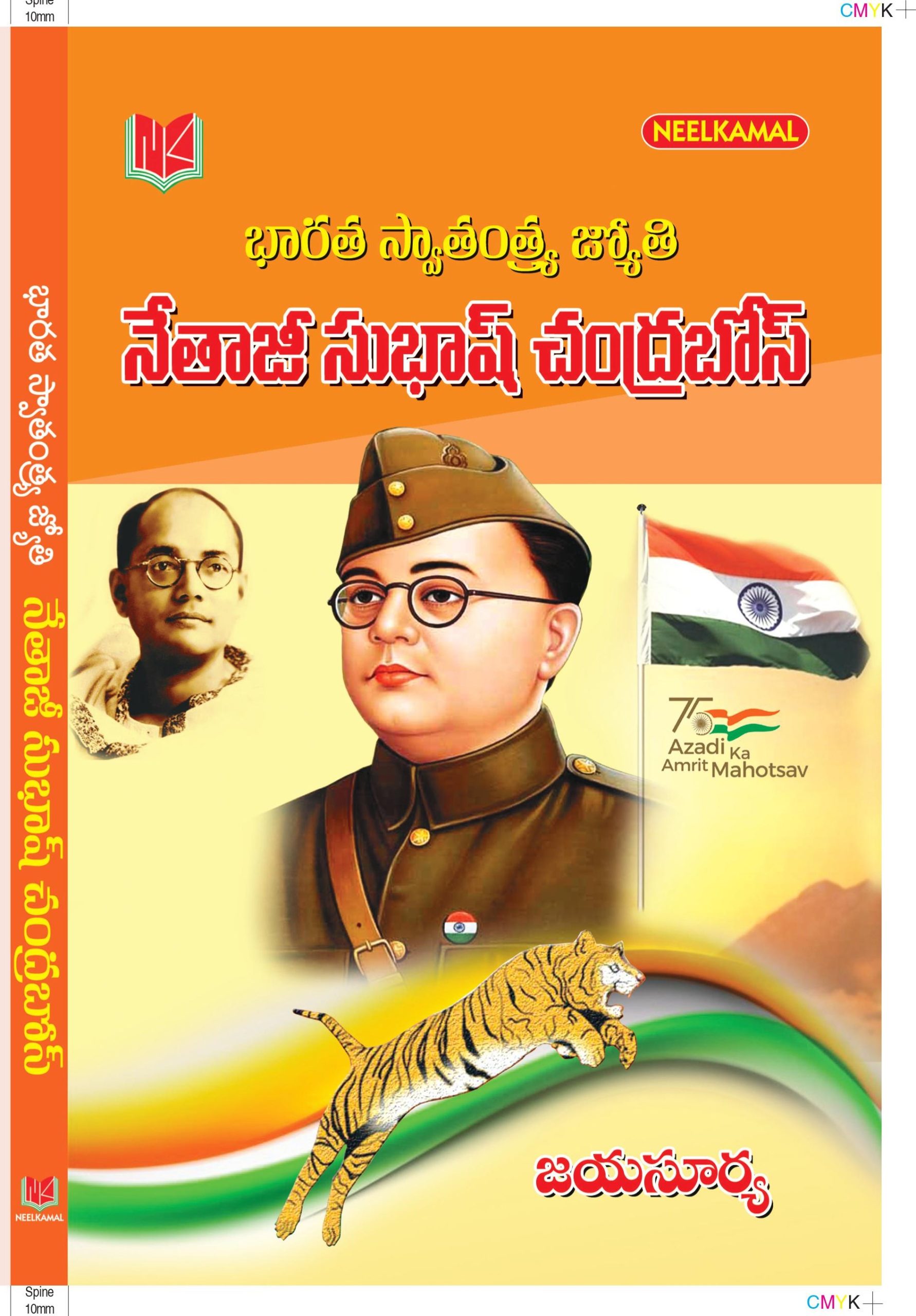 Netaji (1)